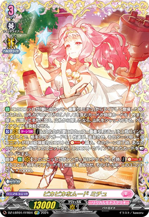 楽天市場】ヴァンガード D-LBT04/FFR10 かぼちゃの大行進 テレテウス