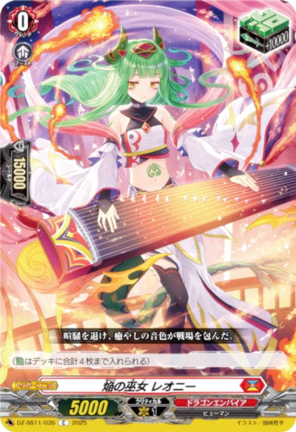 楽天市場】ヴァンガード D-SS01/SP05 焔の巫女 ゾンネ (SP スペシャル