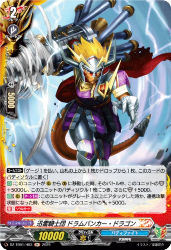 楽天市場】バディファイト S-SP03/S001 ドラムバンカー・ドラゴン“Re