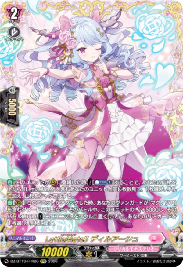 楽天市場】ヴァンガード DZ-BT07/FFR16 PolyPhonicOverDrive アルティ