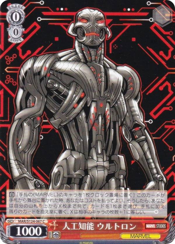 楽天市場】ヴァイスシュヴァルツ MAR/S124-095 クアントマニア