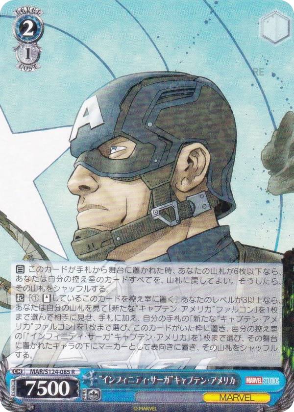 楽天市場】ヴァイスシュヴァルツ MAR/S124-086 新たな“キャプテン