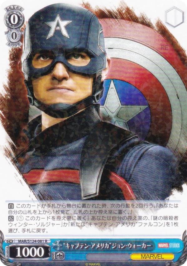 楽天市場】ヴァイスシュヴァルツ MAR/S124-086 新たな“キャプテン