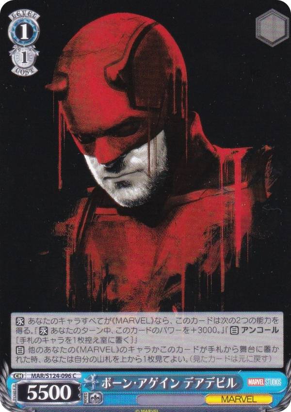 楽天市場】ヴァイスシュヴァルツ MAR/S124-095 クアントマニア