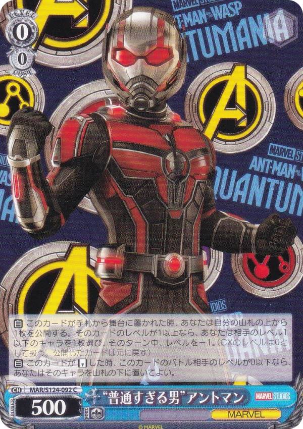 楽天市場】ヴァイスシュヴァルツ MAR/S124-095 クアントマニア