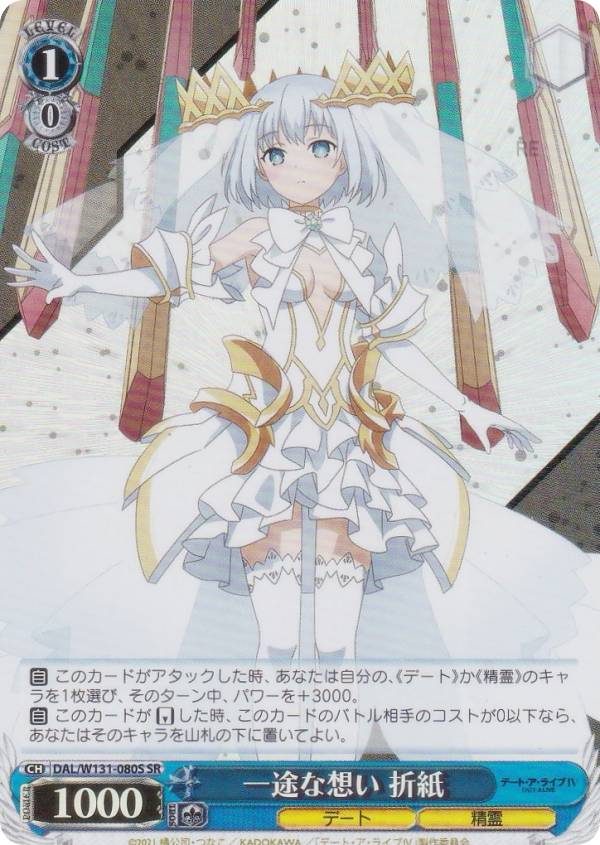 楽天市場】ヴァイスシュヴァルツ DAL/W131-071S 夏の陽射し 美九 (SR