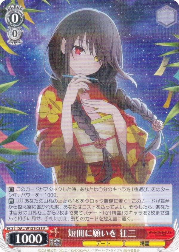 楽天市場】ヴァイスシュヴァルツ BD/WE49-45 “その身にまとうのは”白金