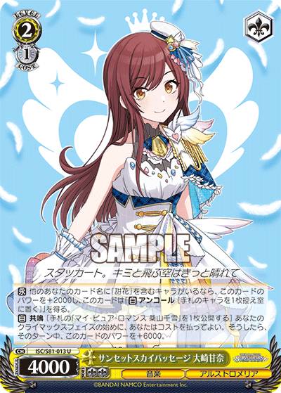 楽天市場】ヴァイスシュヴァルツ ISC/S81-056SP 似合うかな？ 大崎甘奈