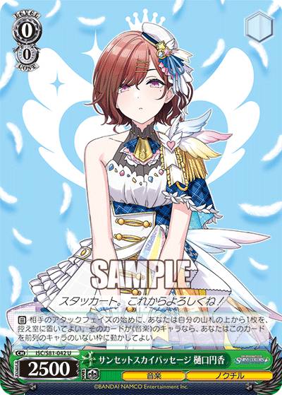 楽天市場】ヴァイスシュヴァルツ ISC/SE53-55SP キン・コン 樋口円香