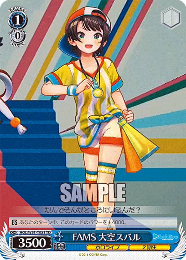 楽天市場】ヴァイスシュヴァルツ HOL/W91-T048 逃走 大空スバル (TD