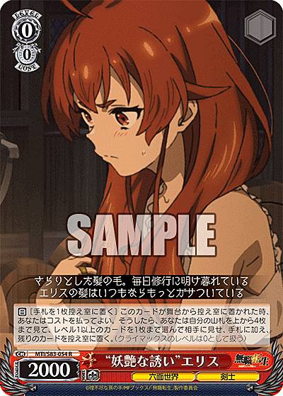 楽天市場】ヴァイスシュヴァルツ MTI//S83-077R エリスのお願い (RRR