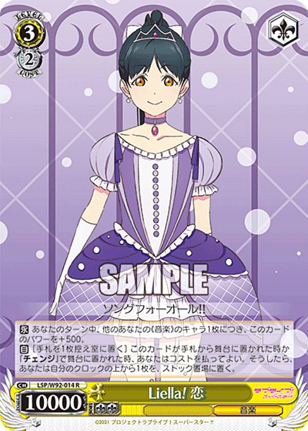 楽天市場】ヴァイスシュヴァルツ LSP/W92-036 始まりの瞬間 (R レア