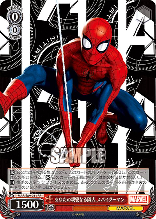 楽天市場】ヴァイスシュヴァルツ MAR/S89-001 地球生まれ銀河育ち