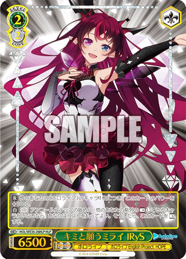 楽天市場】ヴァイスシュヴァルツ HOL/WE36-47HLP キミと願うミライ 紫