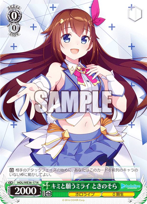 楽天市場】ヴァイスシュヴァルツ HOL/WE36-05SP キミと願うミライ 風真