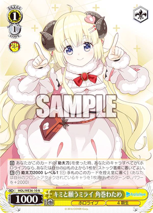 楽天市場】ヴァイスシュヴァルツ HOL/WE36-47 キミと願うミライ 紫咲