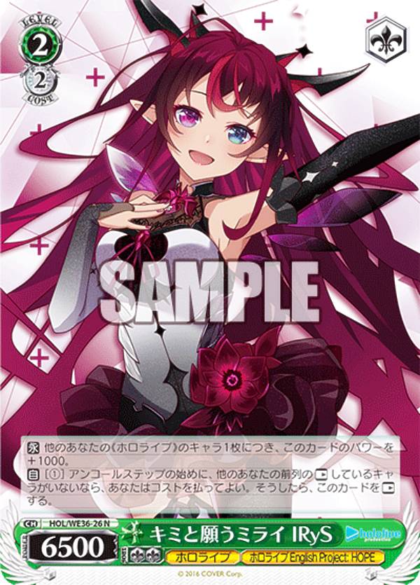 楽天市場】ヴァイスシュヴァルツ HOL/WE36-47 キミと願うミライ 紫咲