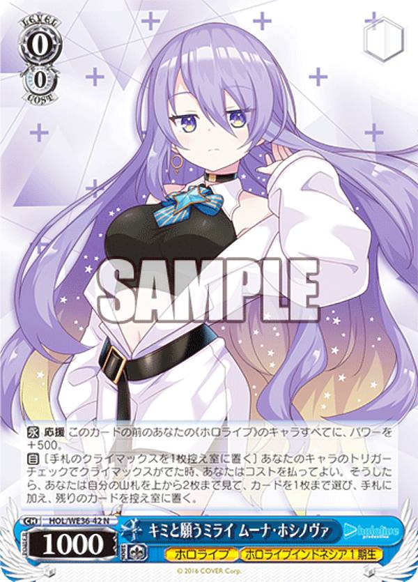 楽天市場】ヴァイスシュヴァルツ HOL/WE36-47 キミと願うミライ 紫咲