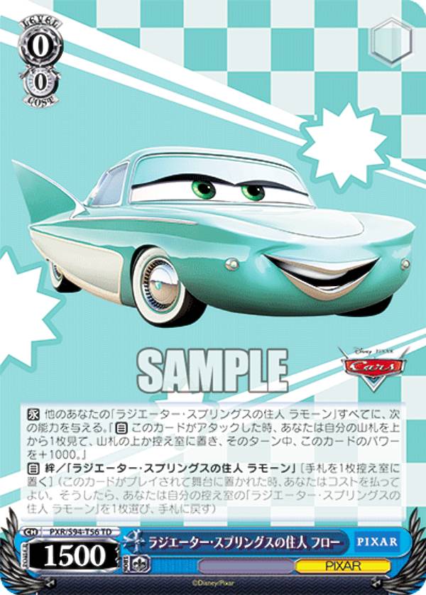 ヴァイスシュヴァルツスターレーサー ライトニング マックィーン sp 4