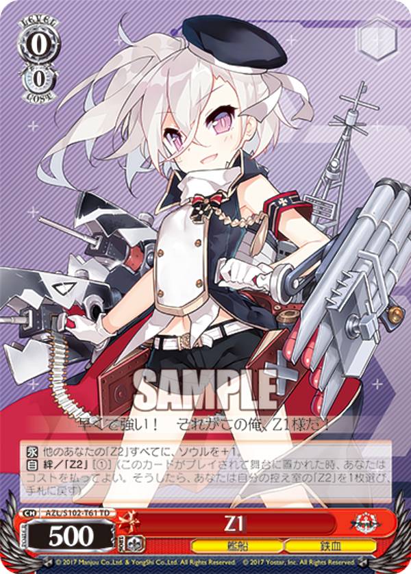 楽天市場】ヴァイスシュヴァルツ AZL/S102-T68 エルベ (TD) トライアル