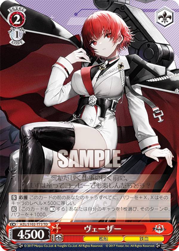 楽天市場】ヴァイスシュヴァルツ AZL/S102-T68 エルベ (TD) トライアル