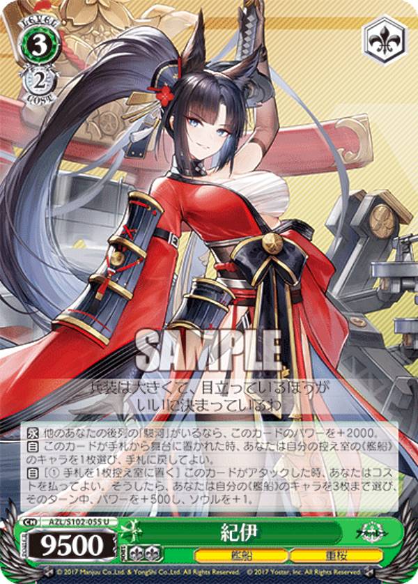 楽天市場】ヴァイスシュヴァルツ AZL/S119-075 ヒンデンブルク (R レア