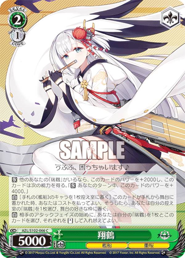 楽天市場】ヴァイスシュヴァルツ AZL/S119-075 ヒンデンブルク (R レア