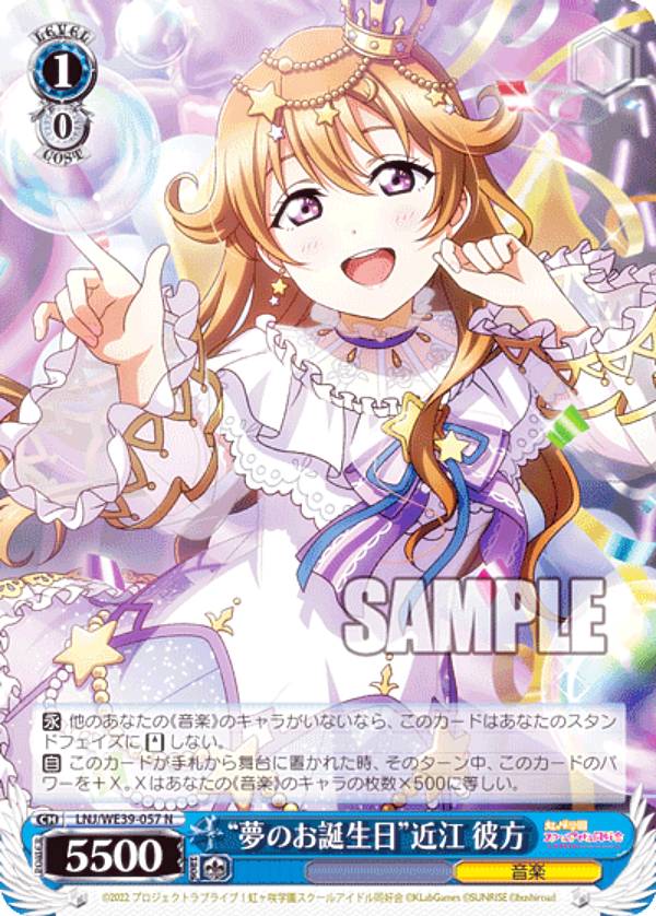 楽天市場】ヴァイスシュヴァルツ LNJ/WE39-021 “ハンパない誕生日”宮下