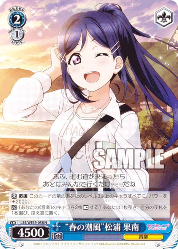 楽天市場】ヴァイスシュヴァルツ LSS/WE39-005 堕天使の雨 津島 善子