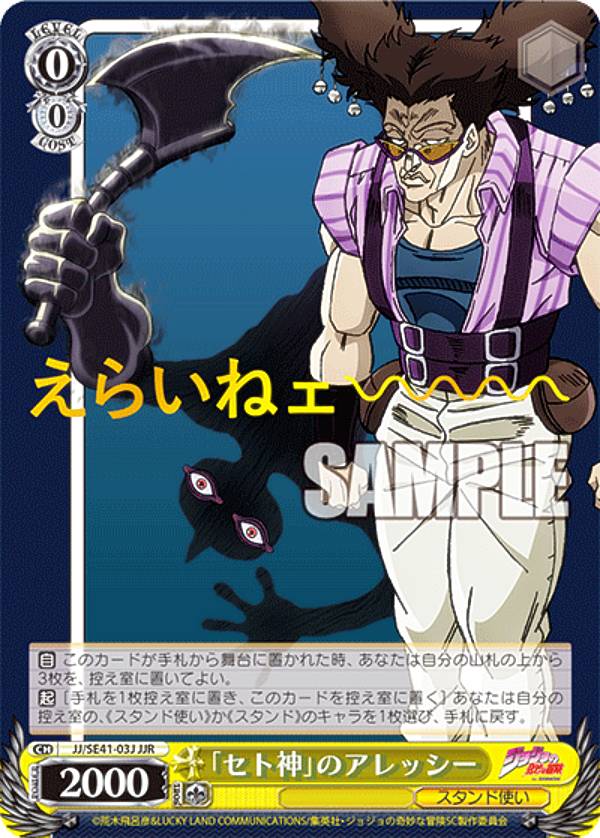 楽天市場】ヴァイスシュヴァルツ JJ/SE41-59J ぶちのめす宣言 (JJR