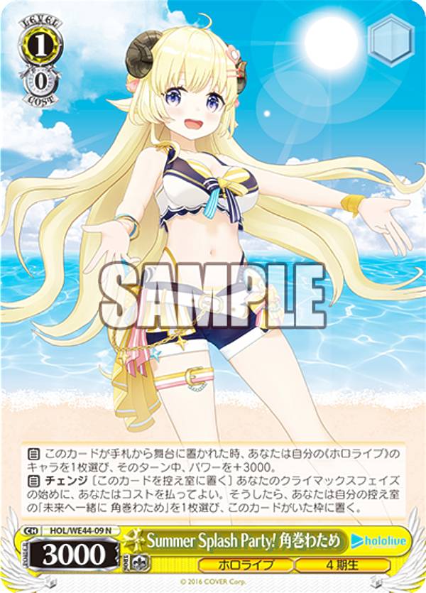 楽天市場】ヴァイスシュヴァルツ HOL/WE44-30 Summer Splash Party! 百