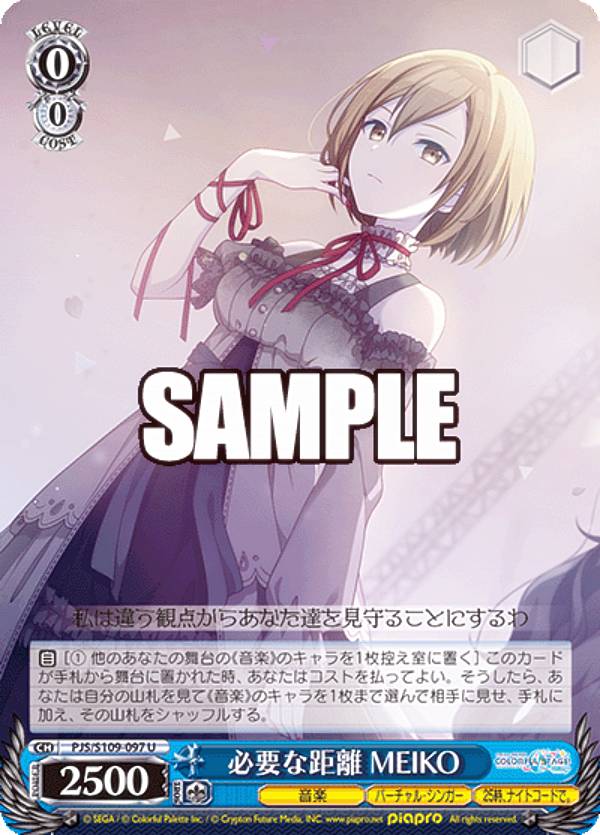 楽天市場】ヴァイスシュヴァルツ PJS/S109-097SSP 必要な距離 MEIKO