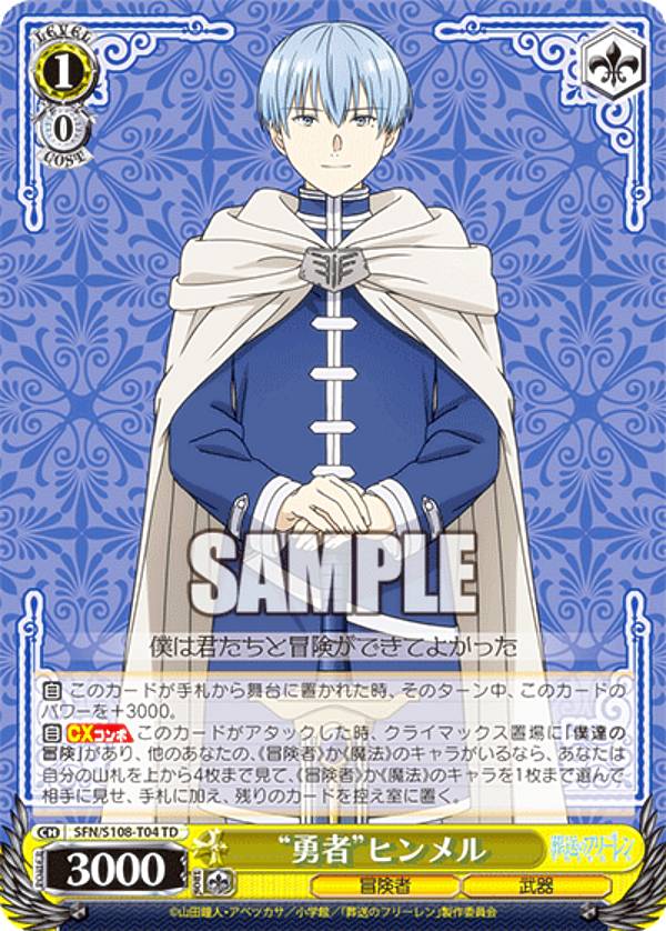 楽天市場】ヴァイスシュヴァルツ SFN/S108-T11SP “魔法使い”フリーレン