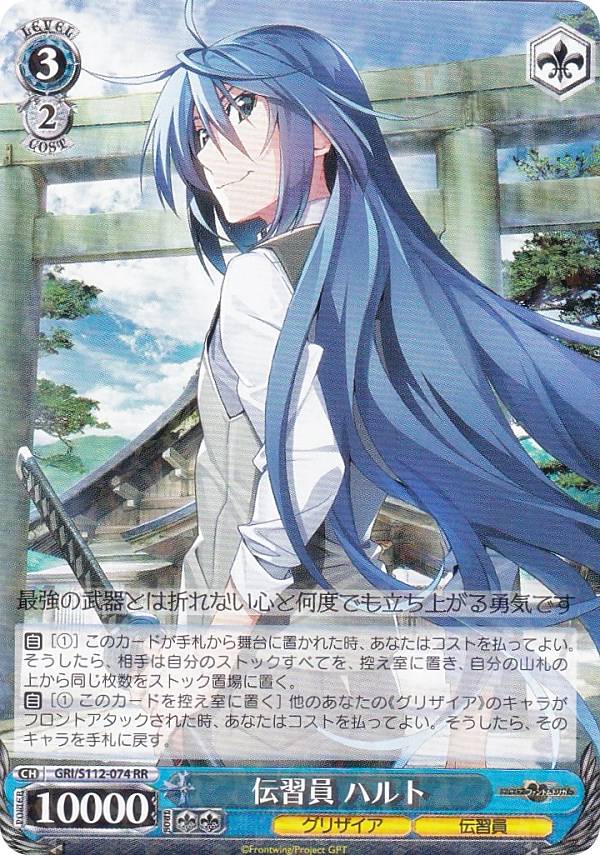 楽天市場】ヴァイスシュヴァルツ GRI/S112-001 ソウル・スピード マキ