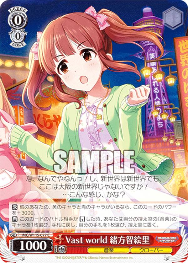 楽天市場】ヴァイスシュヴァルツ IMC/W115-059SP 私とあなたの楽園