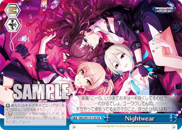 楽天市場】ヴァイスシュヴァルツ IMC/W115-059SP 私とあなたの楽園