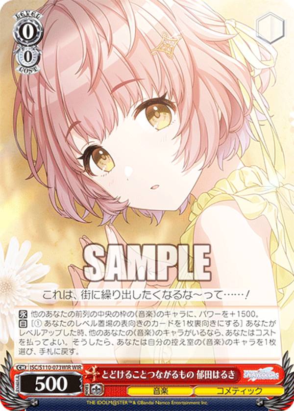 楽天市場】ヴァイスシュヴァルツ ISC/S110-064OFR Hopeland 郁田はるき