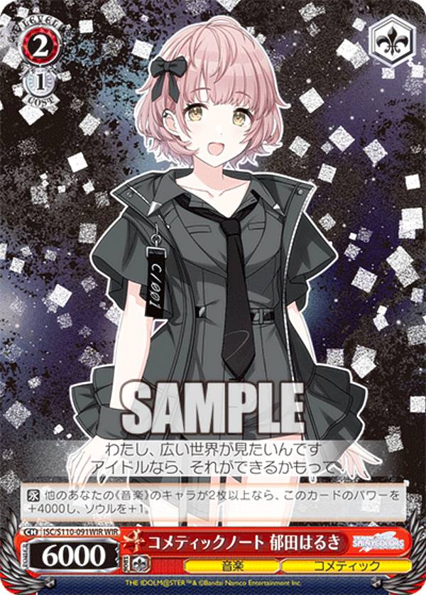 楽天市場】ヴァイスシュヴァルツ ISC/S110-064OFR Hopeland 郁田はるき