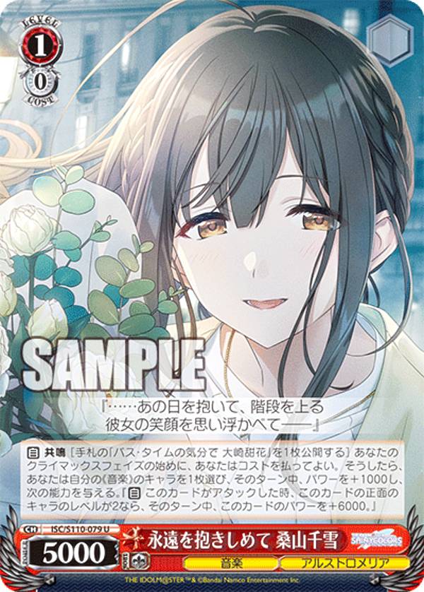 楽天市場】ヴァイスシュヴァルツ ISC/S110-001SSP ハッピー・アイ