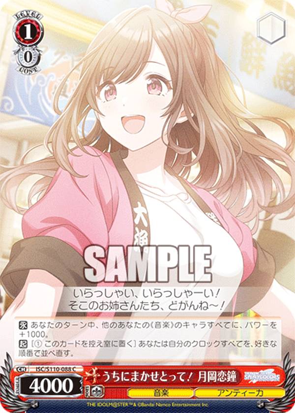 楽天市場】ヴァイスシュヴァルツ ISC/S110-100SSP あなたと、月の