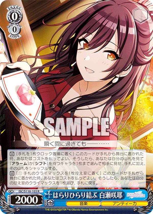 楽天市場】ヴァイスシュヴァルツ ISC/S81-089 秘めやかファンサービス