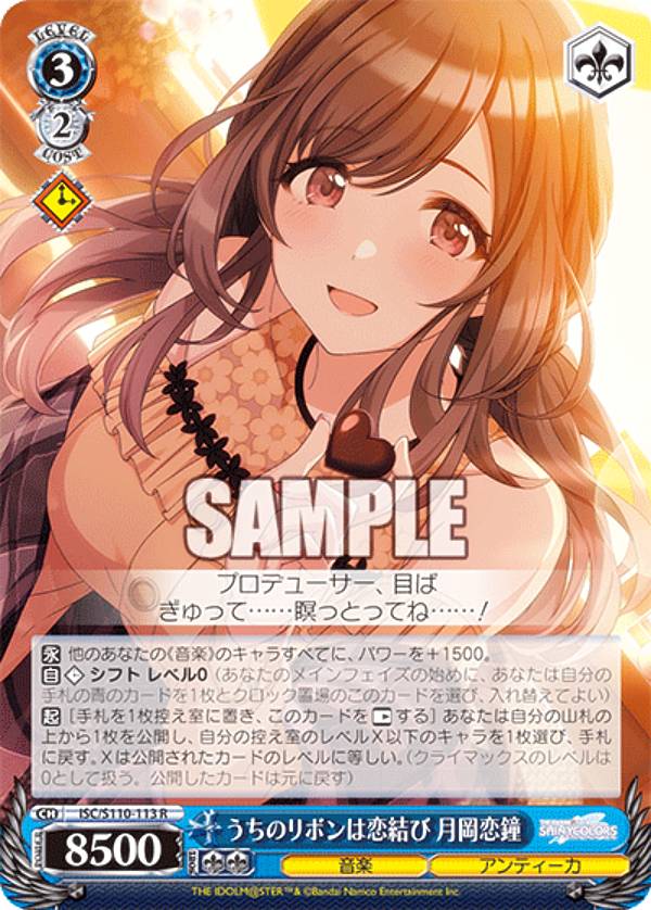 楽天市場】ヴァイスシュヴァルツ ISC/S110-100SSP あなたと、月の