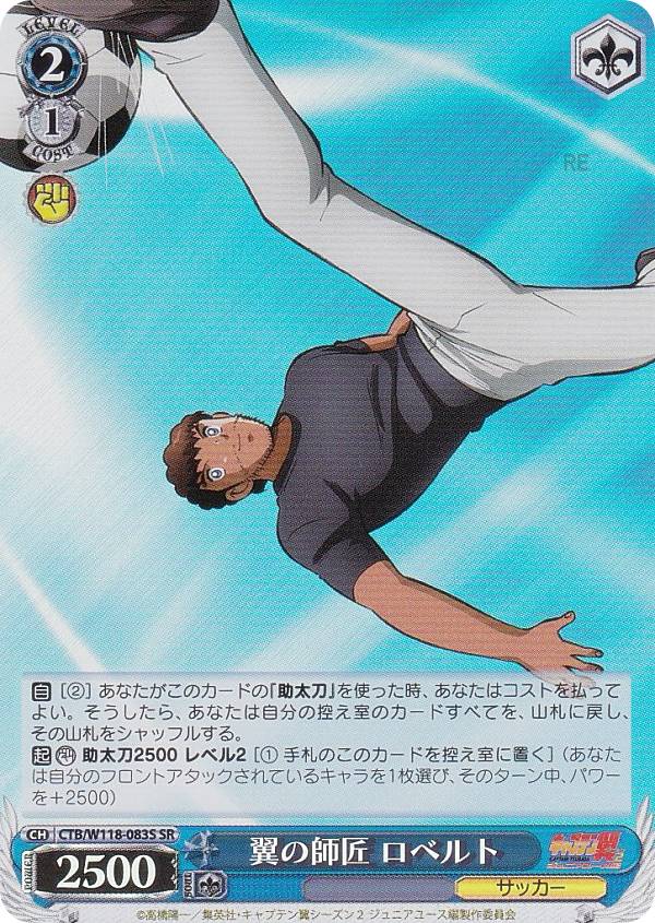 楽天市場】ヴァイスシュヴァルツ CTB/W118-025S ふらの中学校