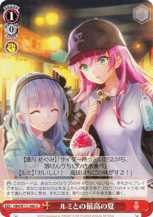 楽天市場】ヴァイスシュヴァルツ HBR/W117-029SP 無上の終局 二階堂