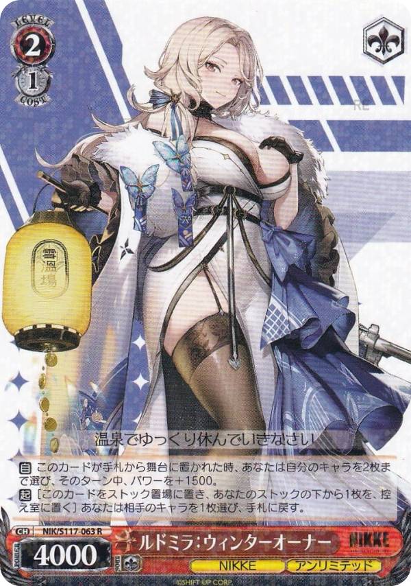 楽天市場】ヴァイスシュヴァルツ NIK/S117-010 作戦遂行 ラピ (R レア