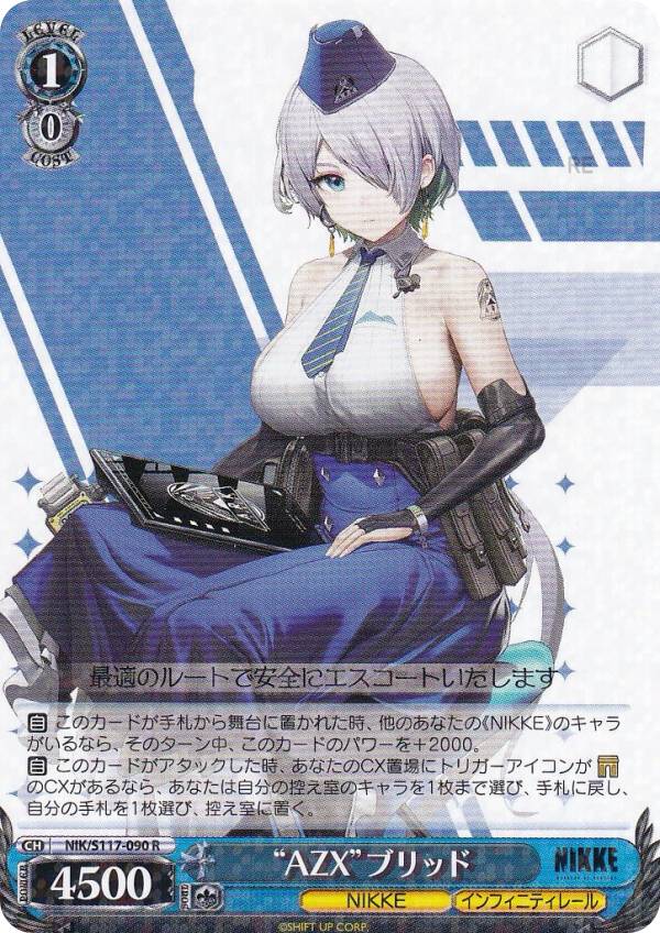 楽天市場】ヴァイスシュヴァルツ NIK/S117-010 作戦遂行 ラピ (R レア