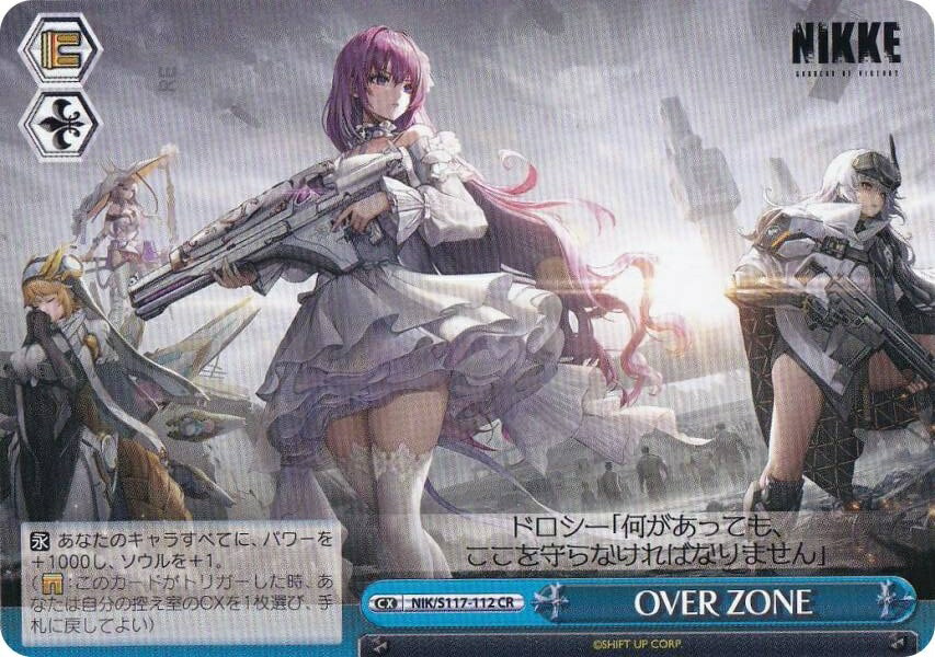 楽天市場】ヴァイスシュヴァルツ NIK/S117-T02 “ピンポイントミサイル