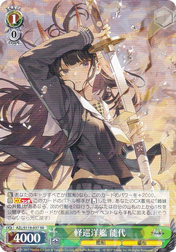 楽天市場】ヴァイスシュヴァルツ AZL/S119-003SP 軽巡洋艦 ベル