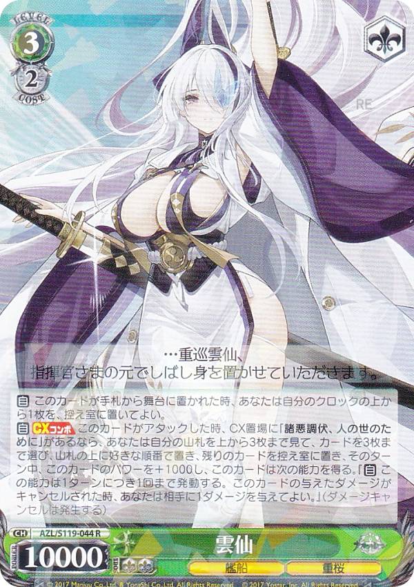 楽天市場】ヴァイスシュヴァルツ AZL/S119-075 ヒンデンブルク (R レア