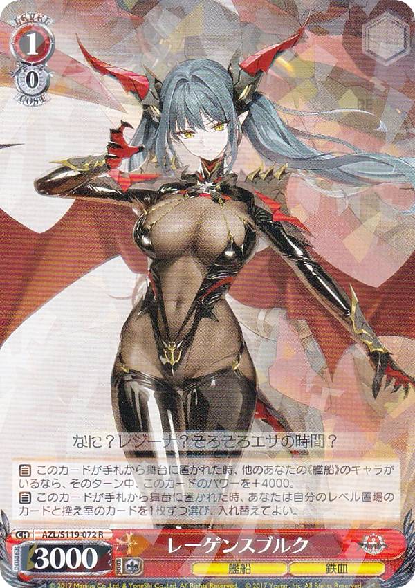 楽天市場】ヴァイスシュヴァルツ AZL/S119-044 雲仙 (R レア